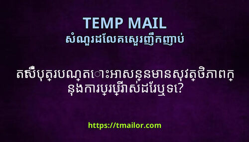 តសបតរបណតអសននមនសវតថភពកនងករបរបរសដរឬទ