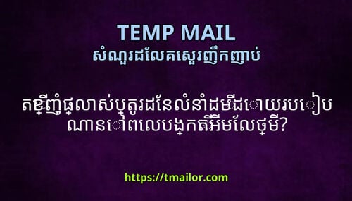 តខញផលសបតរដនលនដមដយរបបណនពលបងកតអមលថម