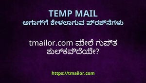 tmailorcom ಮಲ ಗಪತ ಶಲಕವದಯ