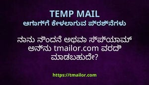 ನನ ನದನ ಅಥವ ಸಪಯಮ ಅನನ tmailorcom ವರದ ಮಡಬಹದ