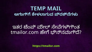 ಇತರ ಟಪ ಮಲ ಸವಗಳಗತ tmailorcom ಹಗ ಭನನವಗದ
