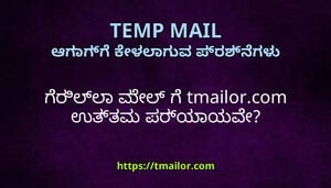 ಗರಲಲ ಮಲ ಗ tmailorcom ಉತತಮ ಪರಯಯವ