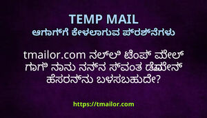 tmailorcom ನಲಲ ಟಪ ಮಲ ಗಗ ನನ ನನನ ಸವತ ಡಮನ ಹಸರನನ ಬಳಸಬಹದ