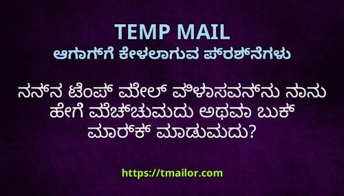 ನನನ ಟಪ ಮಲ ವಳಸವನನ ನನ ಹಗ ಮಚಚವದ ಅಥವ ಬಕ ಮರಕ ಮಡವದ