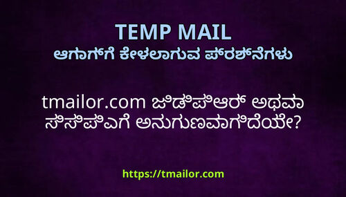 tmailorcom ಜಡಪಆರ ಅಥವ ಸಸಪಎಗ ಅನಗಣವಗದಯ