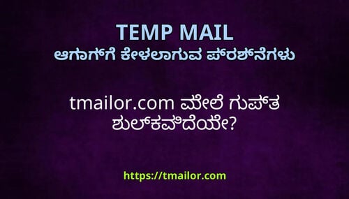 tmailorcom ಮಲ ಗಪತ ಶಲಕವದಯ