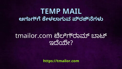 tmailorcom ಟಲಗರಮ ಬಟ ಇದಯ