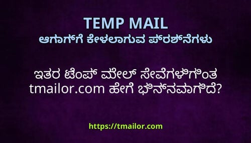 ಇತರ ಟಪ ಮಲ ಸವಗಳಗತ tmailorcom ಹಗ ಭನನವಗದ