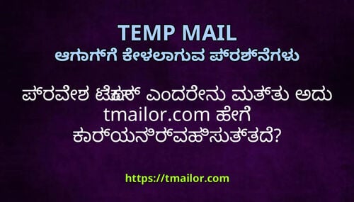 ಪರವಶ ಟಕನ ಎದರನ ಮತತ ಅದ tmailorcom ಹಗ ಕರಯನರವಹಸತತದ
