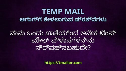 ನನ ಒದ ಖತಯದ ಅನಕ ಟಪ ಮಲ ವಳಸಗಳನನ ನರವಹಸಬಹದ