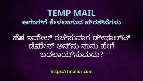 ಹಸ ಇಮಲ ರಚಸವಗ ಡಫಲಟ ಡಮನ ಅನನ ನನ ಹಗ ಬದಲಯಸವದ
