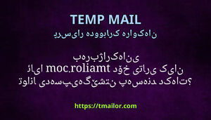 ئایا tmailorcom دۆخی تاریک یان بەربژارەکانی توانای دەسپێگەیشتن پەسەند دەکات