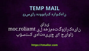 جیاوازی tmailorcom لە خزمەتگوزاریەکانی تری پۆستەی کاتی چییە