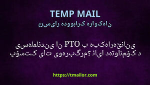 ئایا دەتوانم کۆدی سەلماندن یان OTP بە بەکارهێنانی پۆستی کاتی وەربگرم