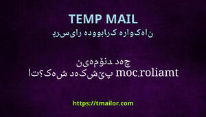چەند دۆمەین tmailorcom پێشکەش دەکات