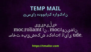 ئایا tmailorcom edu یان com ناونیشانی ئیمەیڵی ساختە پێشکەش دەکات