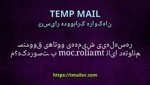 ئایا دەتوانم سندووقی هاتووی هەمیشەیی لەسەر tmailorcom دروست بکەم