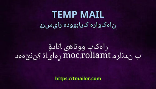 ئایا tmailorcom ڕەمزاندن بۆ داتای هاتوو بەکار دەهێنن