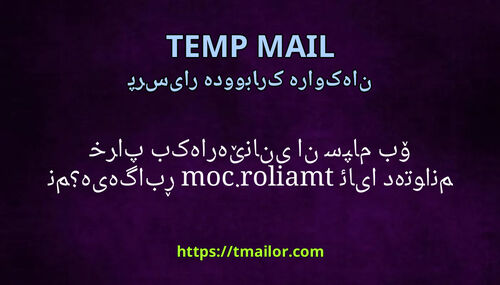 ئایا دەتوانم خراپ بەکارهێنان یان سپام بۆ tmailorcom ڕابگەیەنم