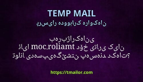 ئایا tmailorcom دۆخی تاریک یان بەربژارەکانی توانای دەسپێگەیشتن پەسەند دەکات