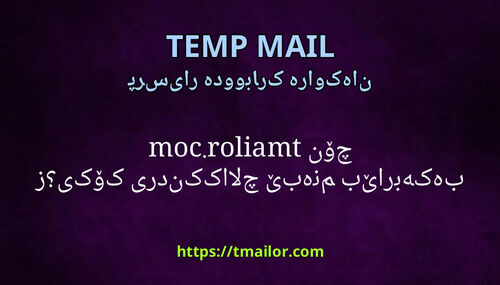 چۆن tmailorcom بەکاربهێنم بەبێ چالاککردنی کۆکیز