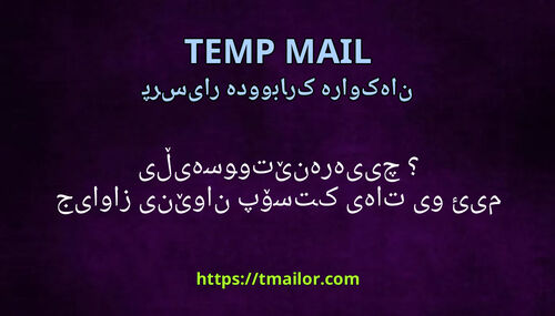 جیاوازی نێوان پۆستەی کاتی و ئیمەیڵی سووتێنەر چییە