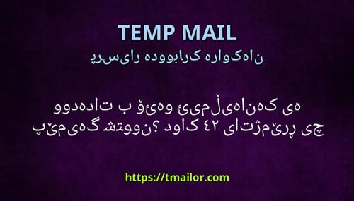 دوای 24 کاتژمێر چی ڕوودەدات بۆ ئەو ئیمەیڵانەی کە پێم گەیشتوون