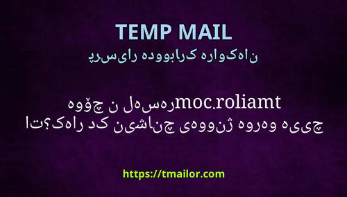 نیشانەی چوونە ژورەوە چییە و چۆن لەسەر tmailorcom کار دەکات