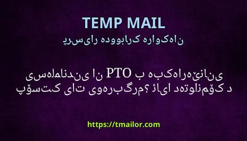 ئایا دەتوانم کۆدی سەلماندن یان OTP بە بەکارهێنانی پۆستی کاتی وەربگرم