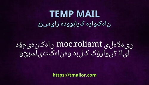 ئایا دۆمەینەکانی tmailorcom لەلایەن وێبسایتەکانەوە بلۆک کراون