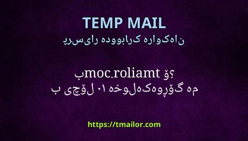 بۆچی لە 10 خولەکەوە گۆڕم بۆ tmailorcom