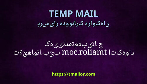 چ تایبەتمەندییەک وادەکات tmailorcom بێهاوتا بێت