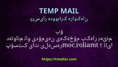 ئایا دەتوانم ناوی دۆمەینەکەی خۆم بەکار بهێنم بۆ پۆستی کاتی لەسەر tmailorcom
