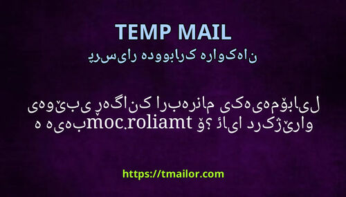 ئایا درێژکراوەی وێبگەڕ یان کاربەرنامەیەکی مۆبایل هەیە بۆ tmailorcom