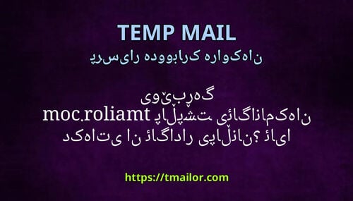 ئایا tmailorcom پاڵپشتی ئاگانامەکانی وێبگەڕ دەکات یان ئاگاداری پاڵنان