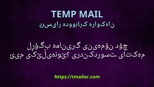 چۆن دۆمەینی گریمانە بگۆڕم لەکاتی دروستکردنی ئیمەیڵێکی نوێ