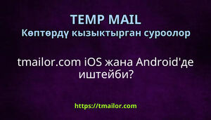 tmailorcom iOS жана Androidде иштейби