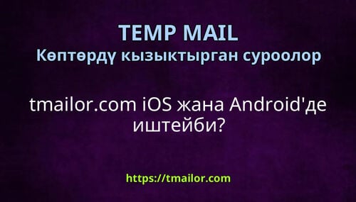 tmailorcom iOS жана Androidде иштейби