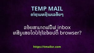 ຂອຍສາມາດຟນຟ inbox ທສນເສຍໄດບຖາຂອຍປດ browser
