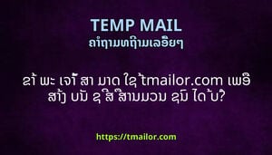 ຂາ ພະ ເຈາ ສາ ມາດ ໃຊ tmailorcom ເພອ ສາງ ບນ ຊ ສ ສານມວນ ຊນ ໄດ ບ