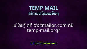 ມ ຫຍງ ດກ ວາ tmailorcom ກບ temp-mailorg