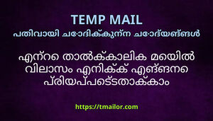 എനറ തൽകകലക മയൽ വലസ എനകക എങങന പരയപപടടതകക അലലങകൽ ബകകമർകക ചയയ