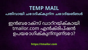 ഇൻബകസ ഡററയകകയ tmailorcom എൻകരപഷൻ ഉപയഗകകനനണട