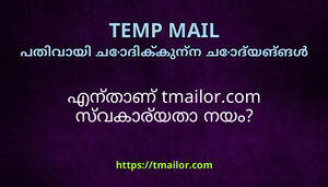 എനതണ tmailorcom സവകരയത നയ