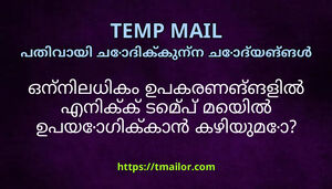 ഒനനലധക ഉപകരണങങളൽ എനകക ടമപ മയൽ ഉപയഗകകൻ കഴയമ