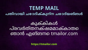 കകകകൾ പരവർതതനകഷമമകകത ഞൻ എങങന tmailorcom ഉപയഗകക
