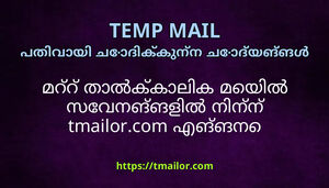 മററ തൽകകലക മയൽ സവനങങളൽ നനന tmailorcom എങങന വയതയസതമണ