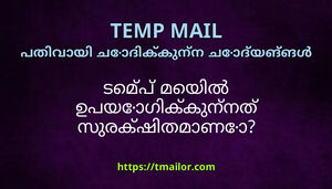 ടമപ മയൽ ഉപയഗകകനനത സരകഷതമണ