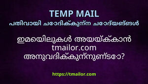 ഇമയലകൾ അയയകകൻ tmailorcom അനവദകകനനണട