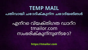 എനറ വയകതഗത ഡററ tmailorcom സഭരകകനനണട